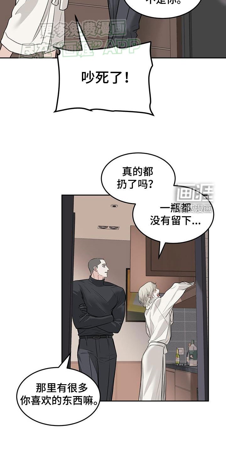 第63章：你喜欢我吗