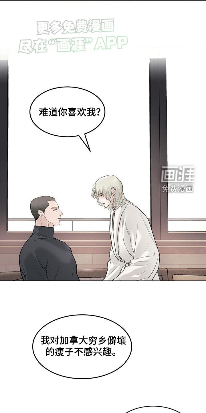 第63章：你喜欢我吗