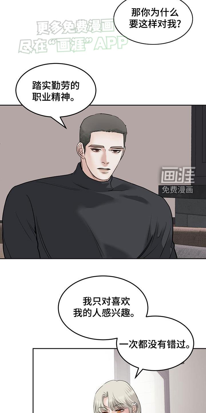 第63章：你喜欢我吗