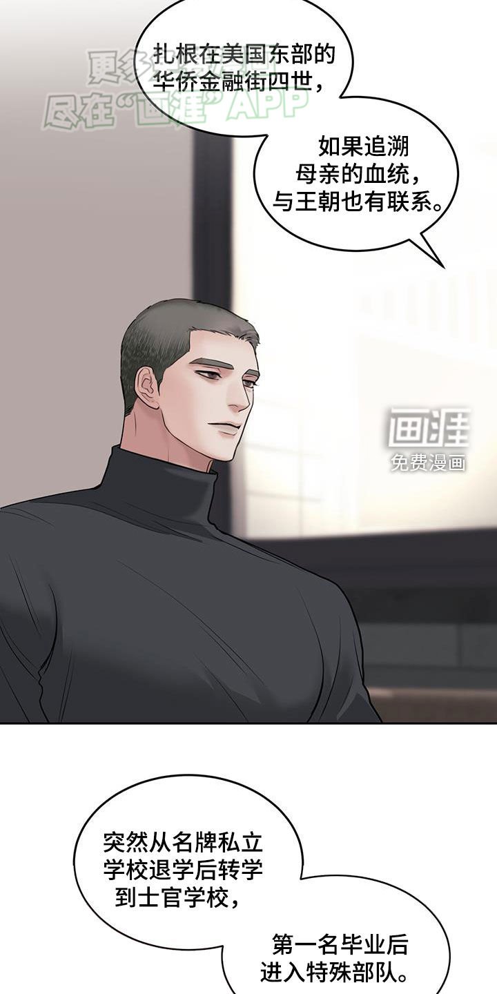 第63章：你喜欢我吗