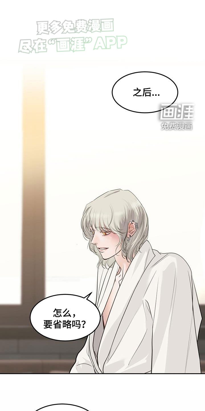 第63章：你喜欢我吗