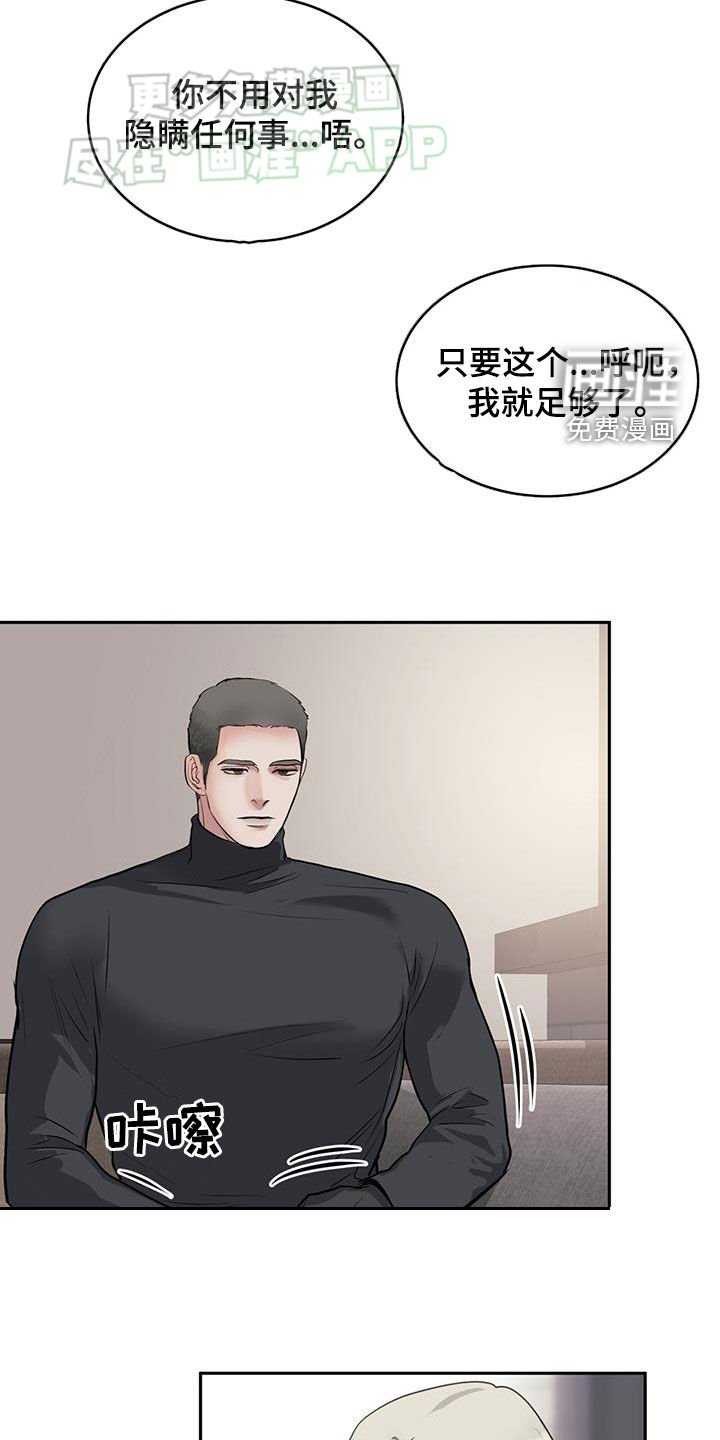 第63章：你喜欢我吗