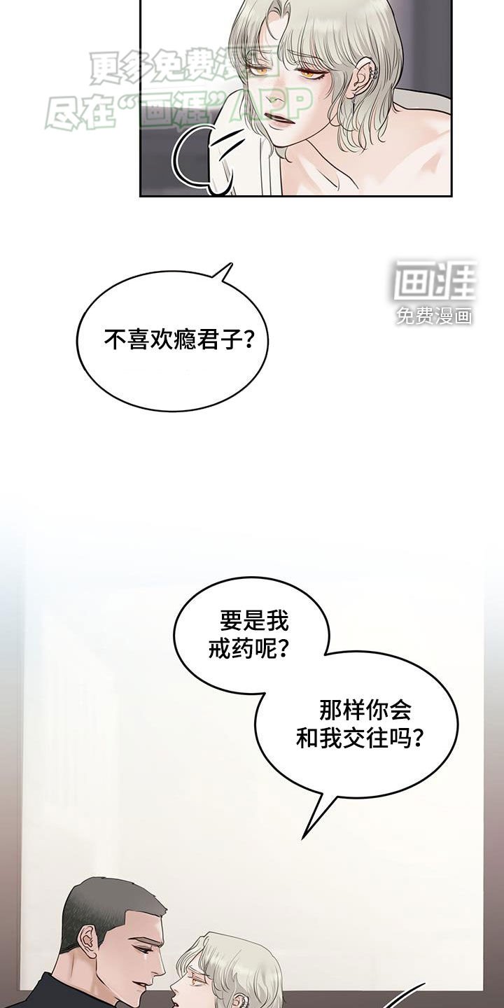 第63章：你喜欢我吗