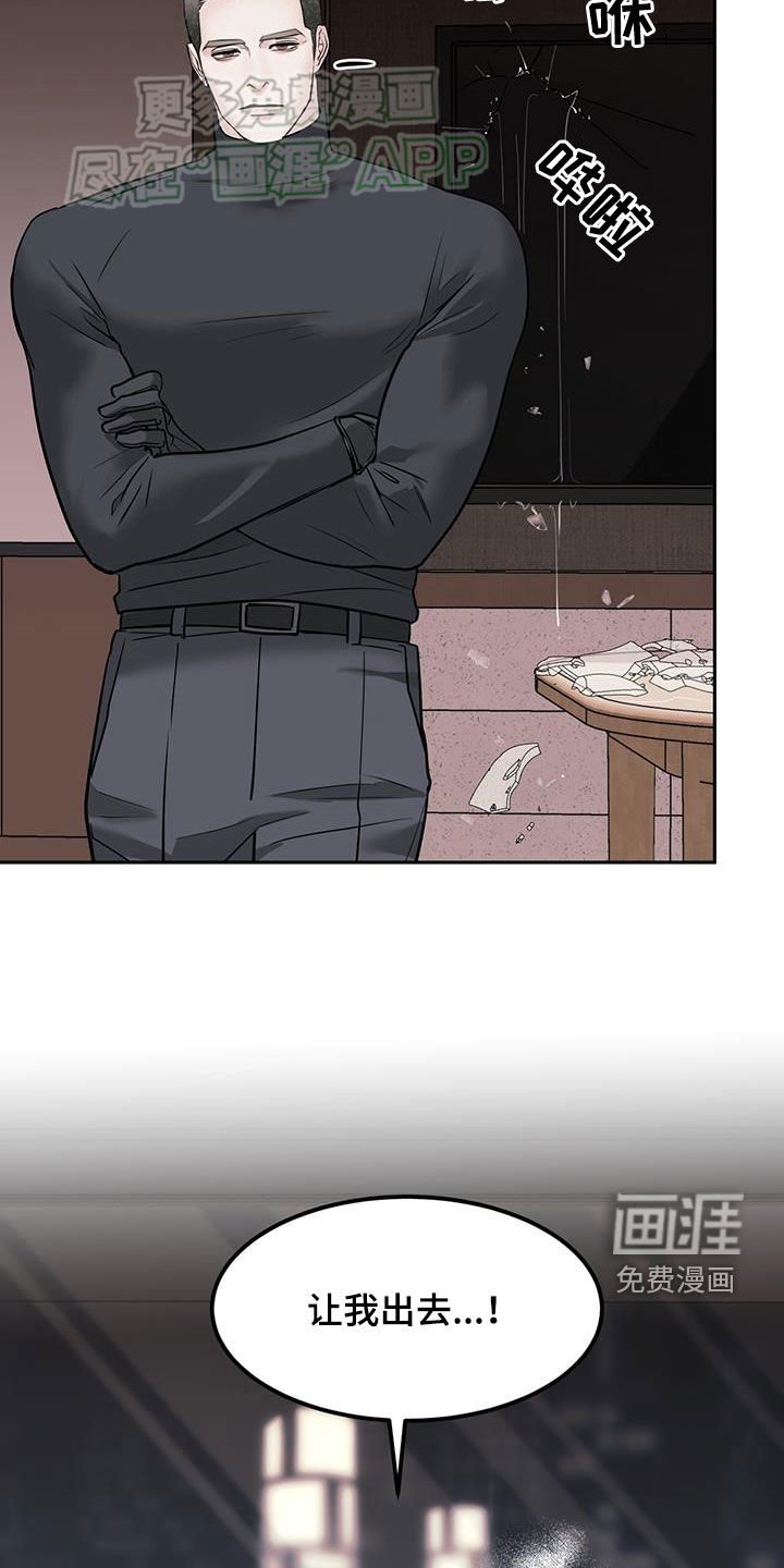 第64章：不要走