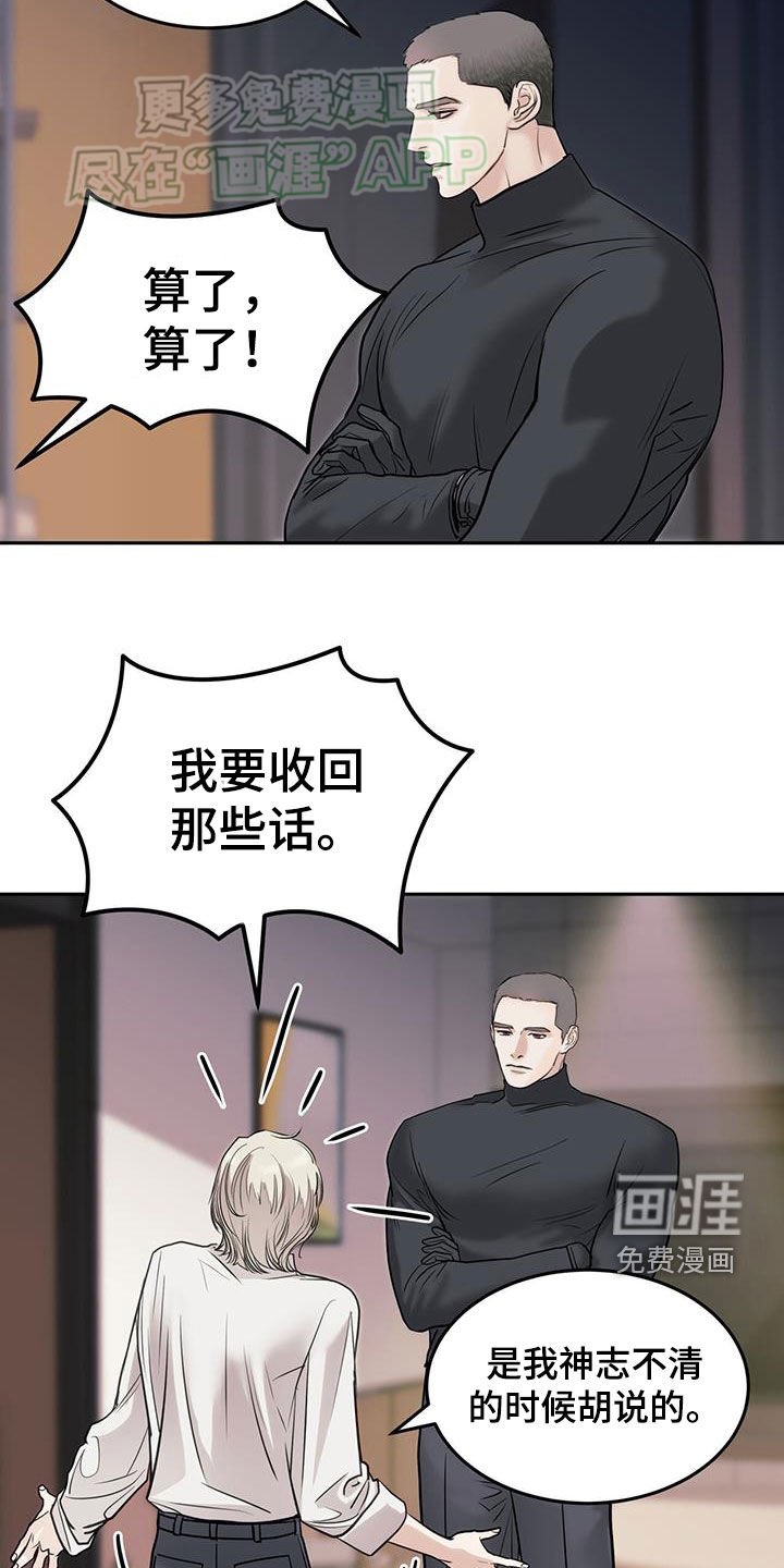 第64章：不要走