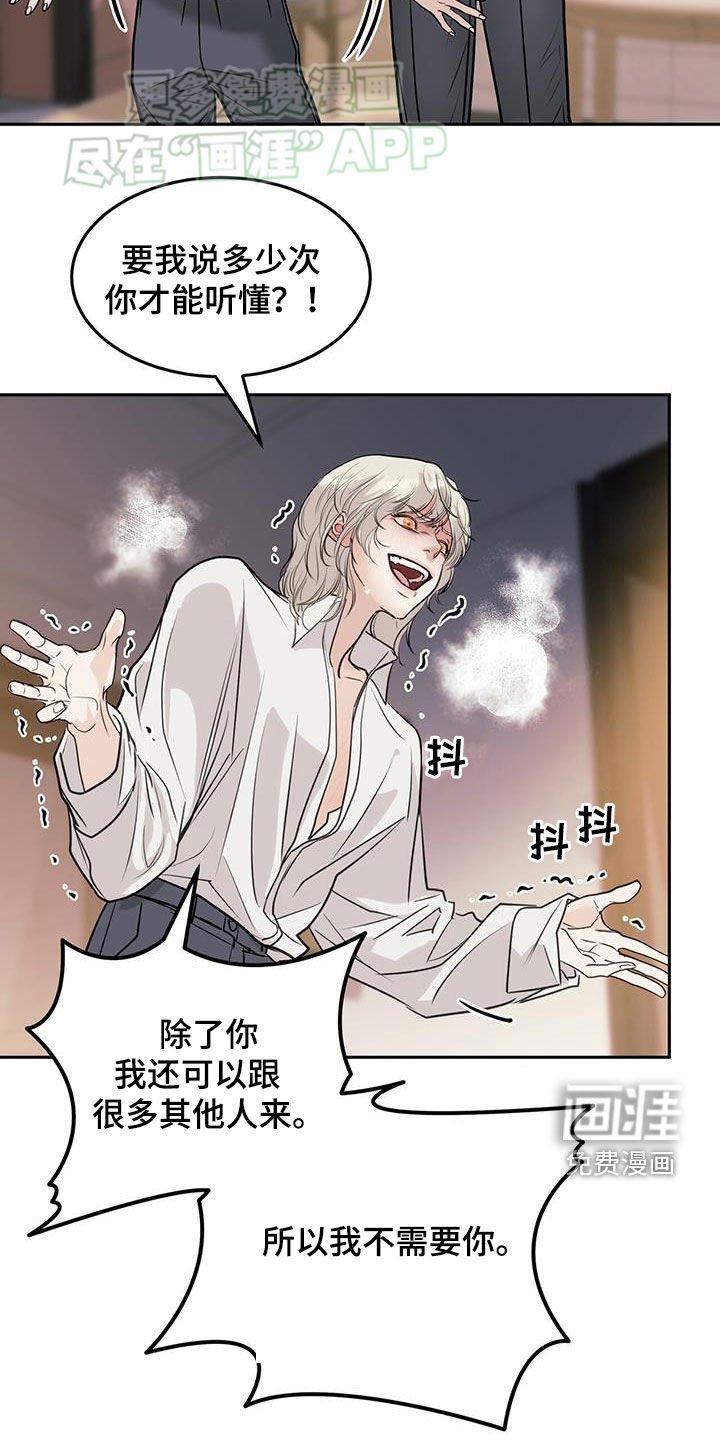 第64章：不要走