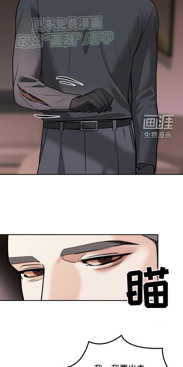 第64章：不要走