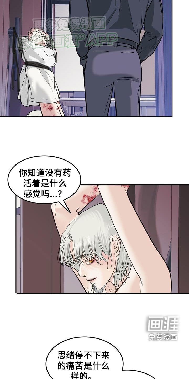 第64章：不要走