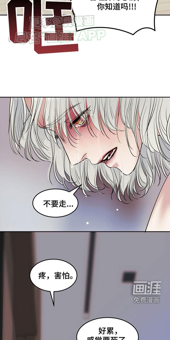 第64章：不要走