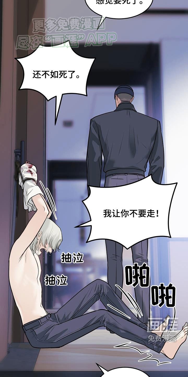 第64章：不要走