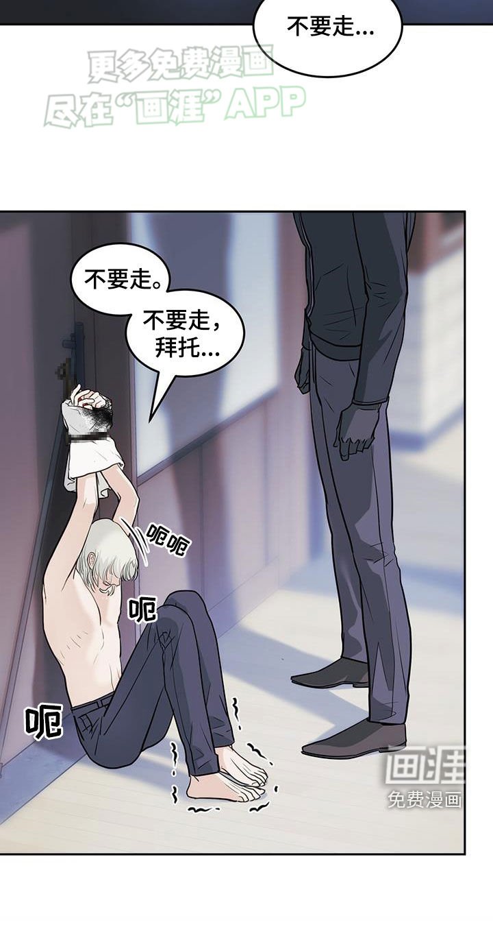 第64章：不要走