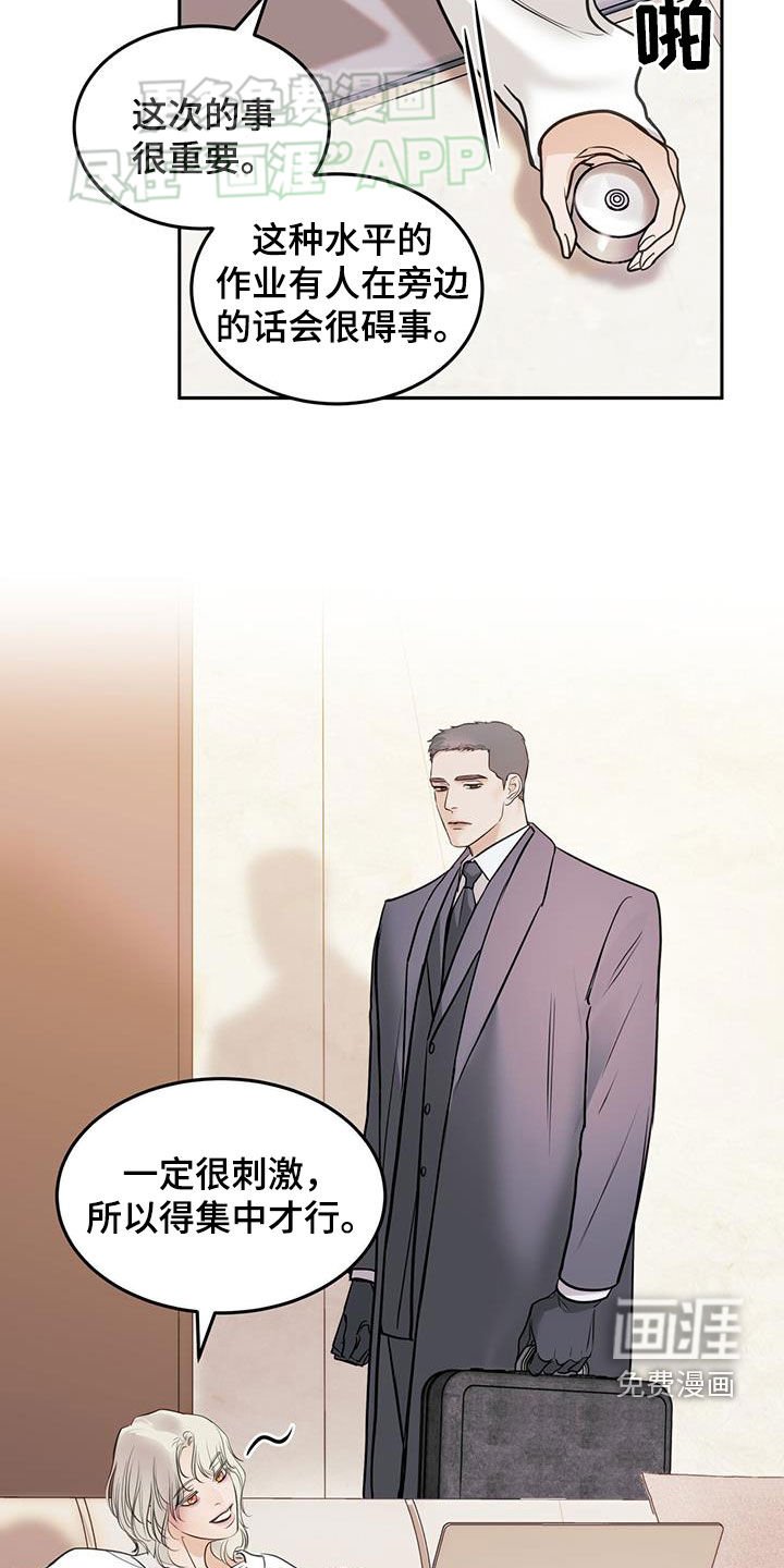 第66章：挨打