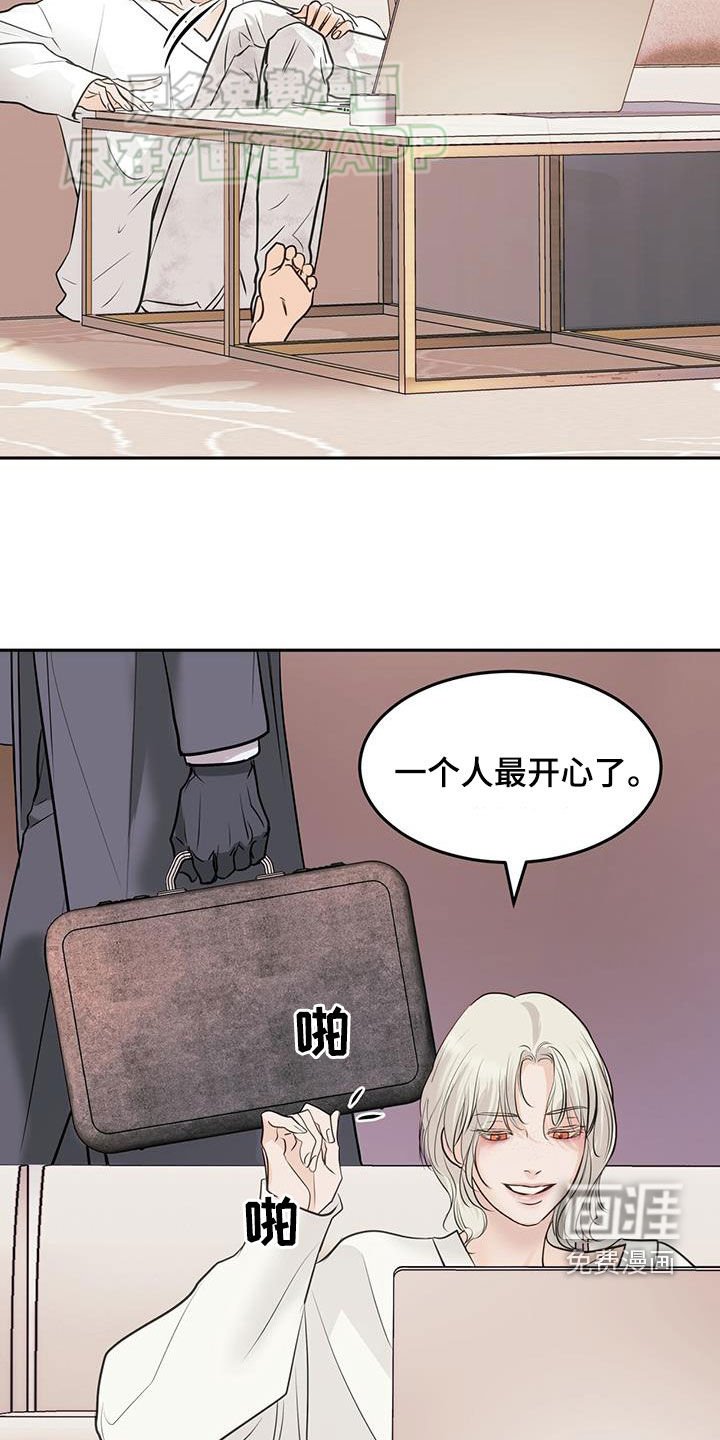 第66章：挨打