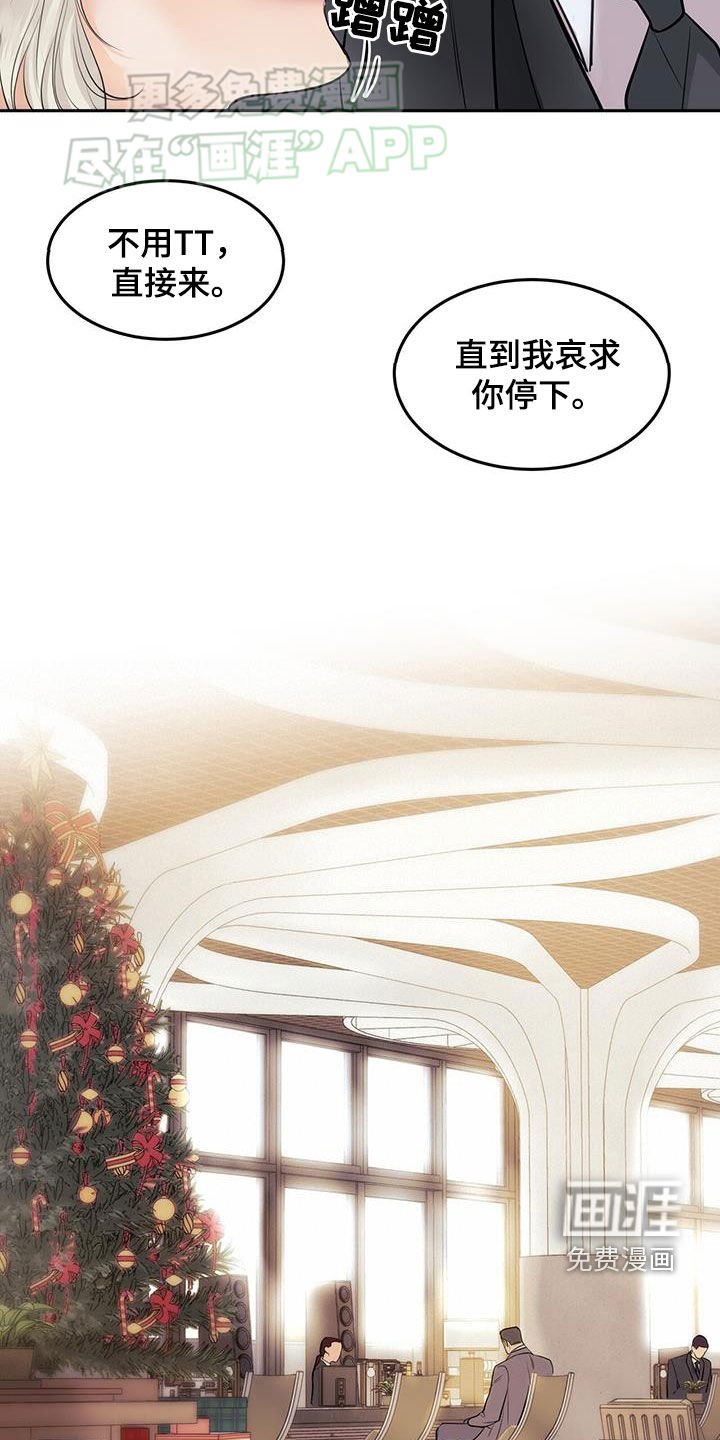 第66章：挨打