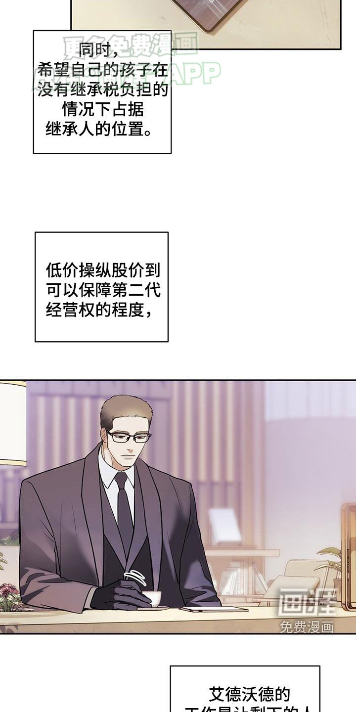 第66章：挨打