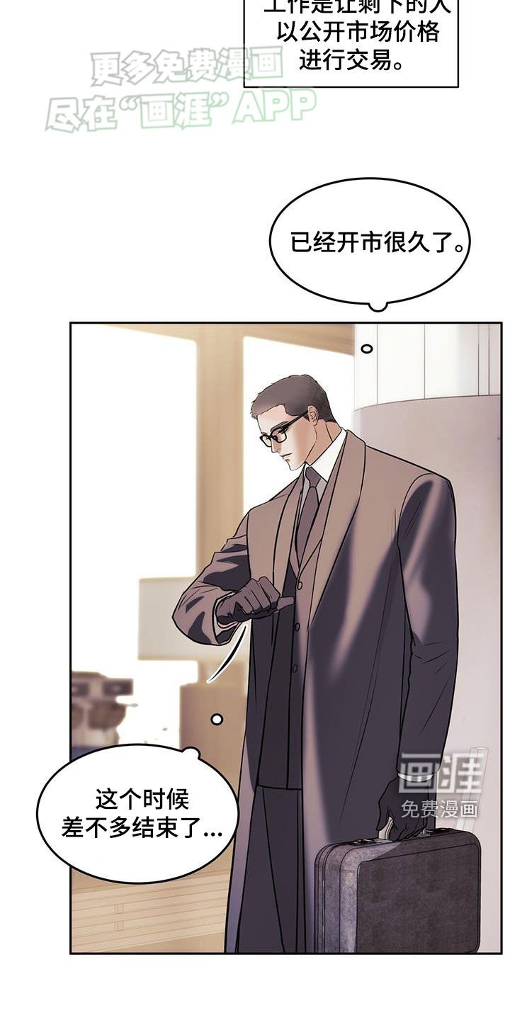 第66章：挨打