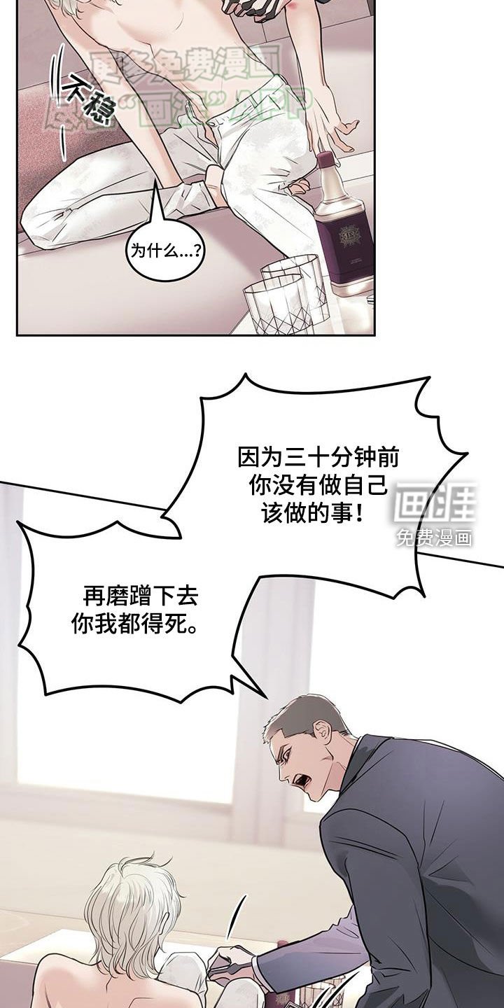 第66章：挨打