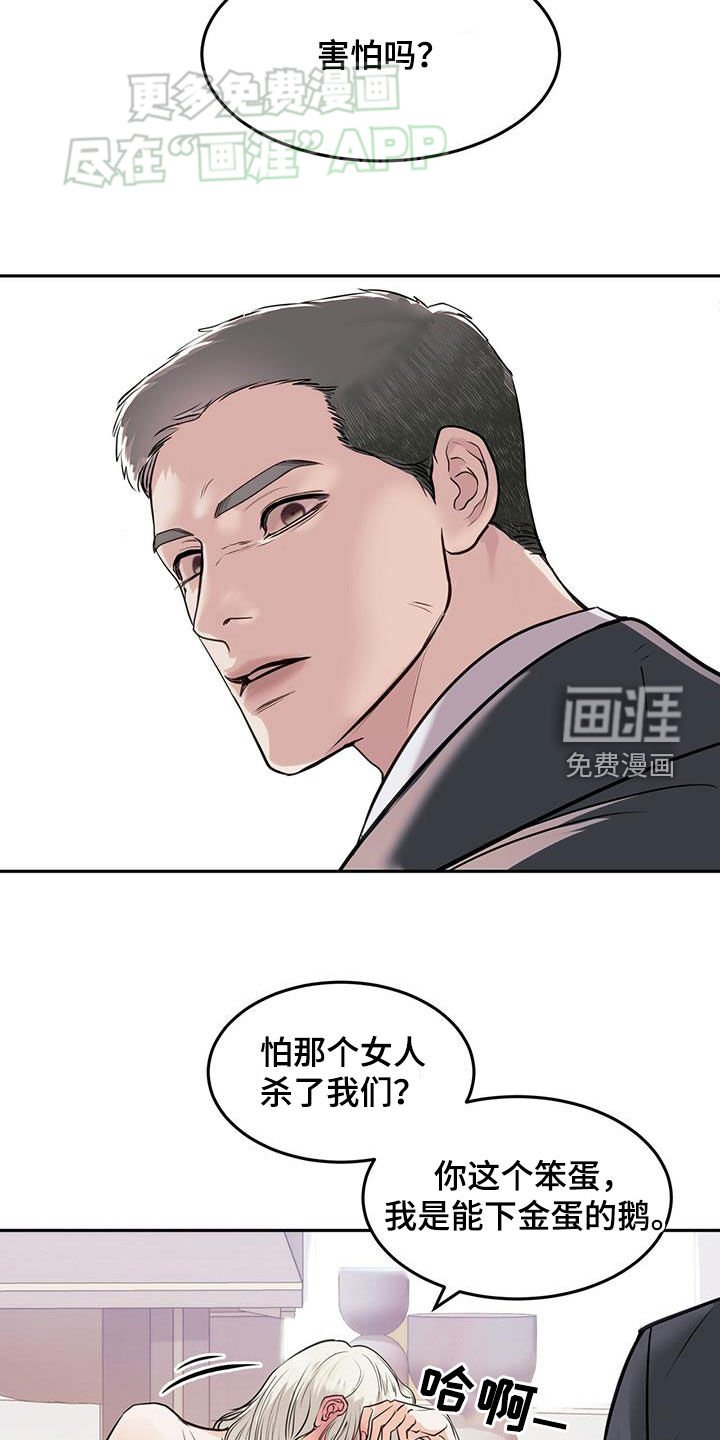 第66章：挨打