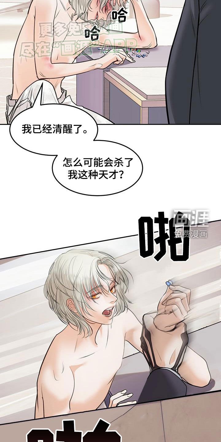 第66章：挨打