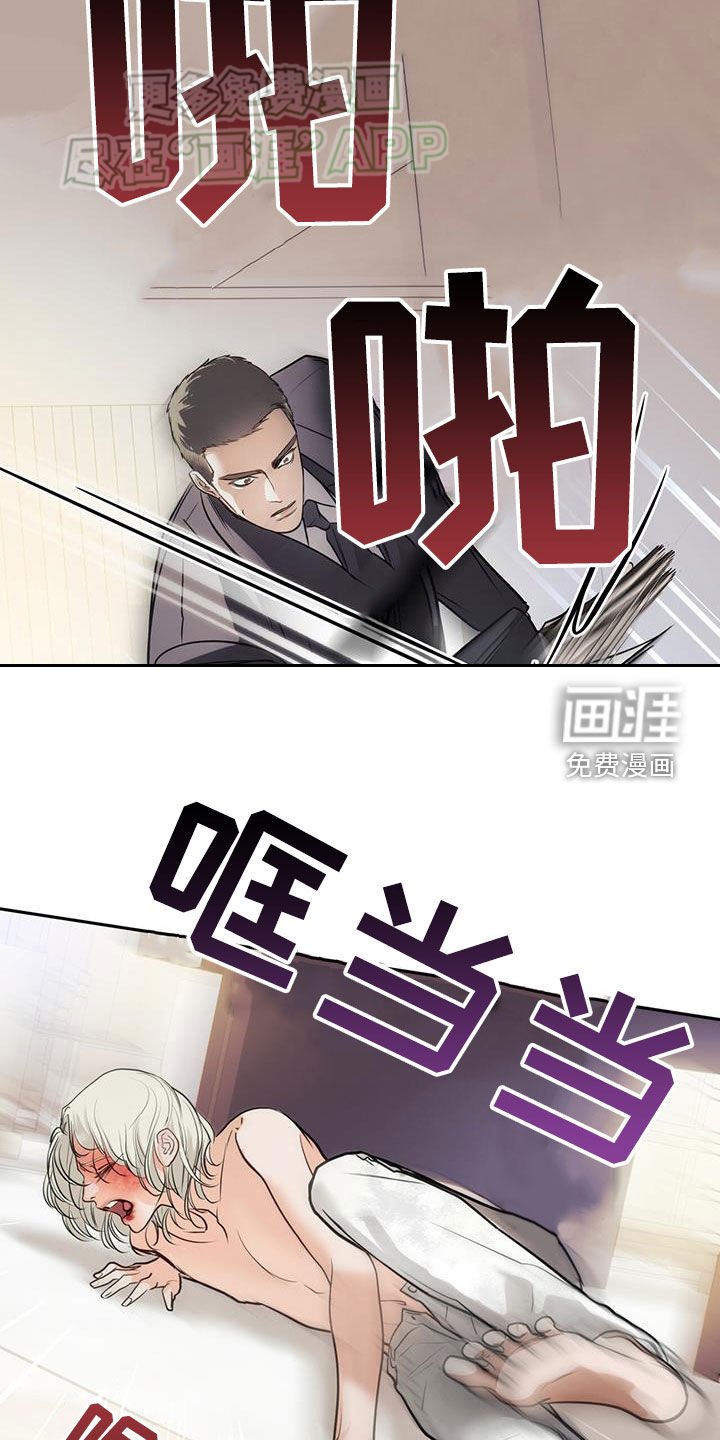 第66章：挨打