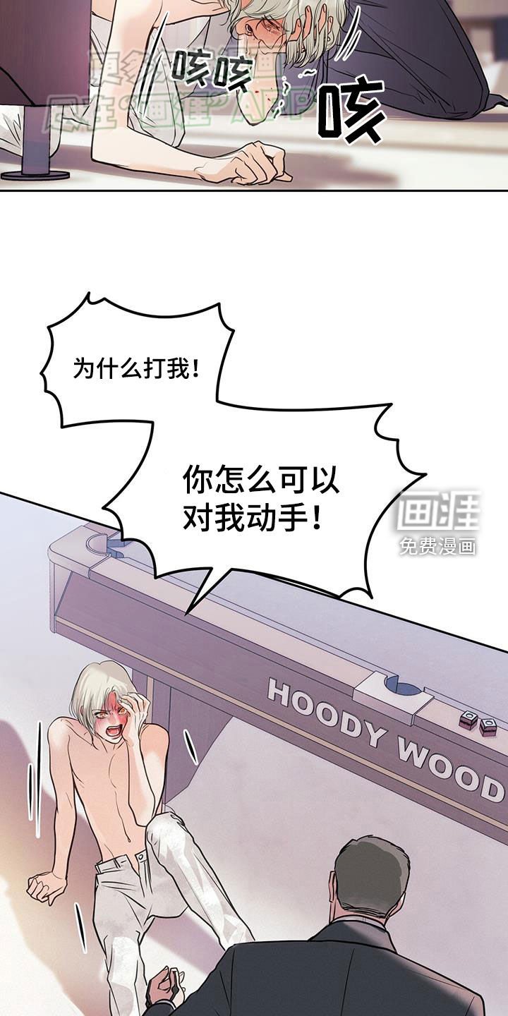 第66章：挨打