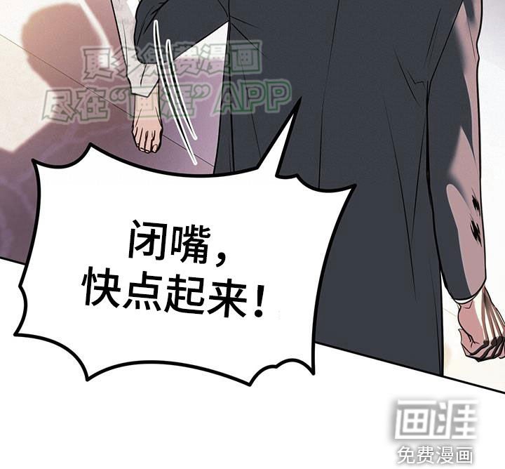 第66章：挨打
