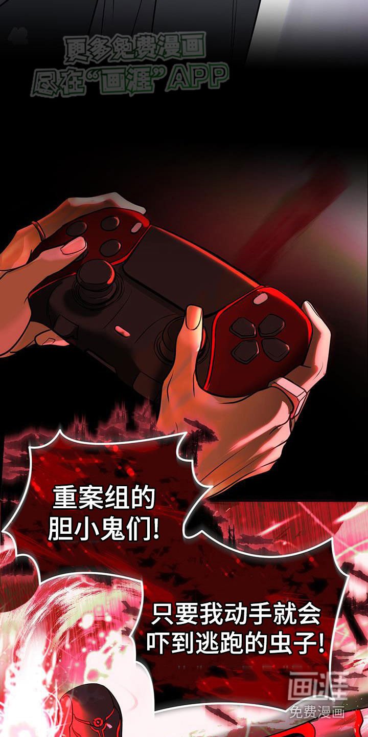 第67章：胆小鬼
