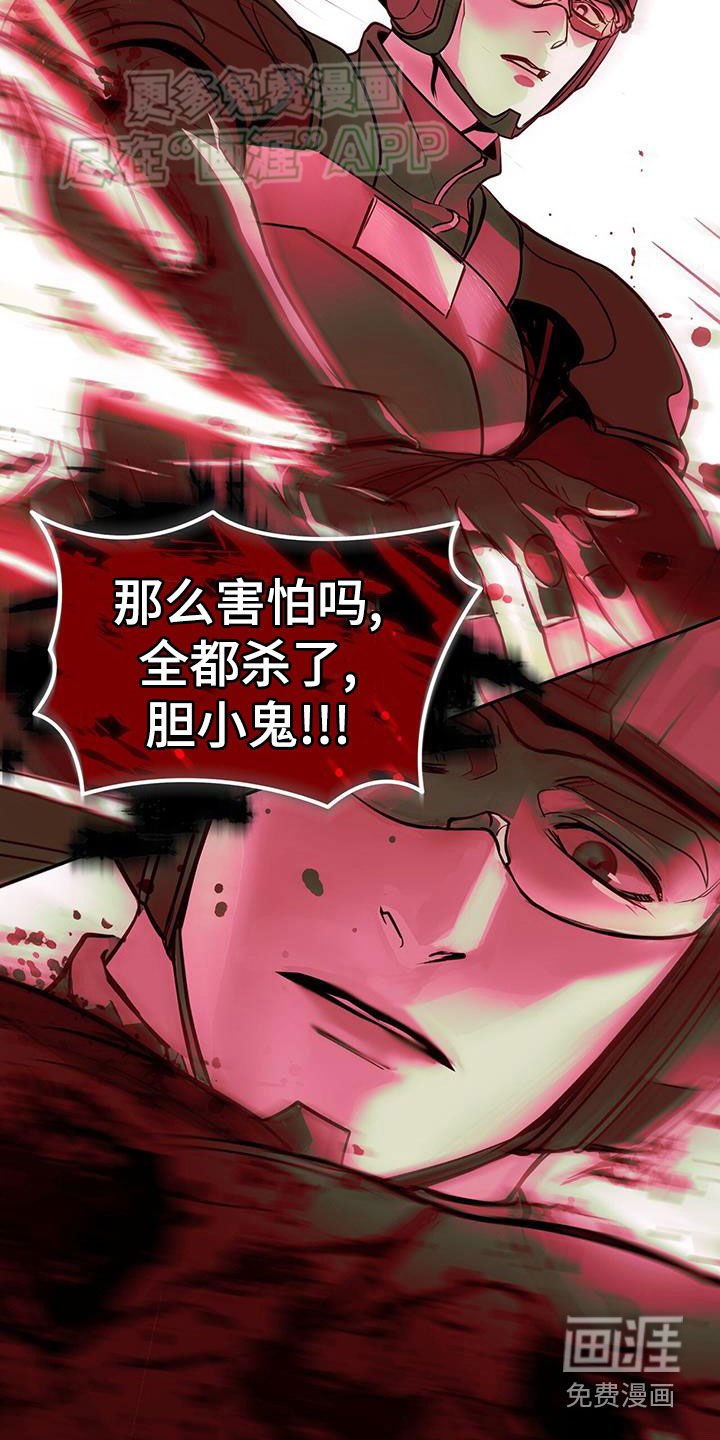 第67章：胆小鬼