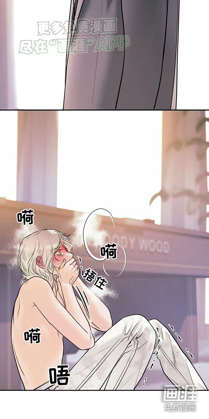 第67章：胆小鬼