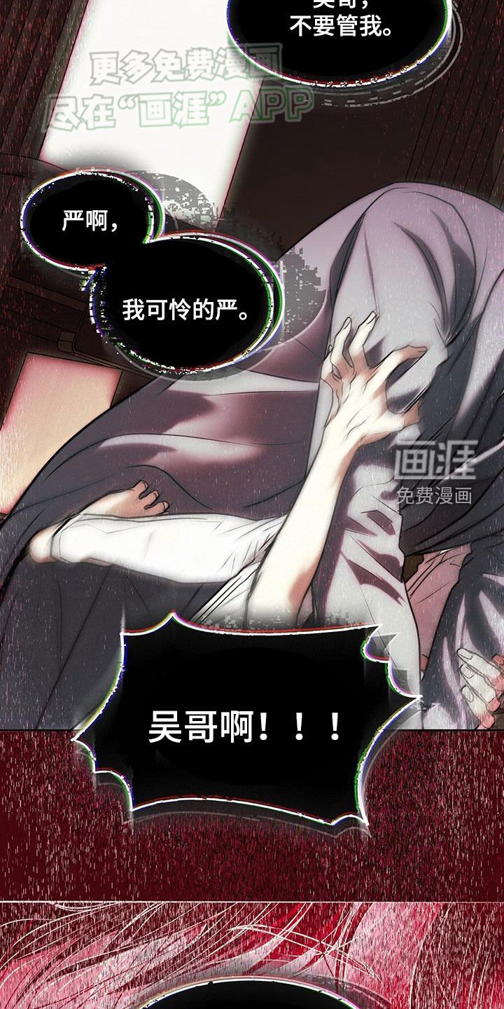 第67章：胆小鬼