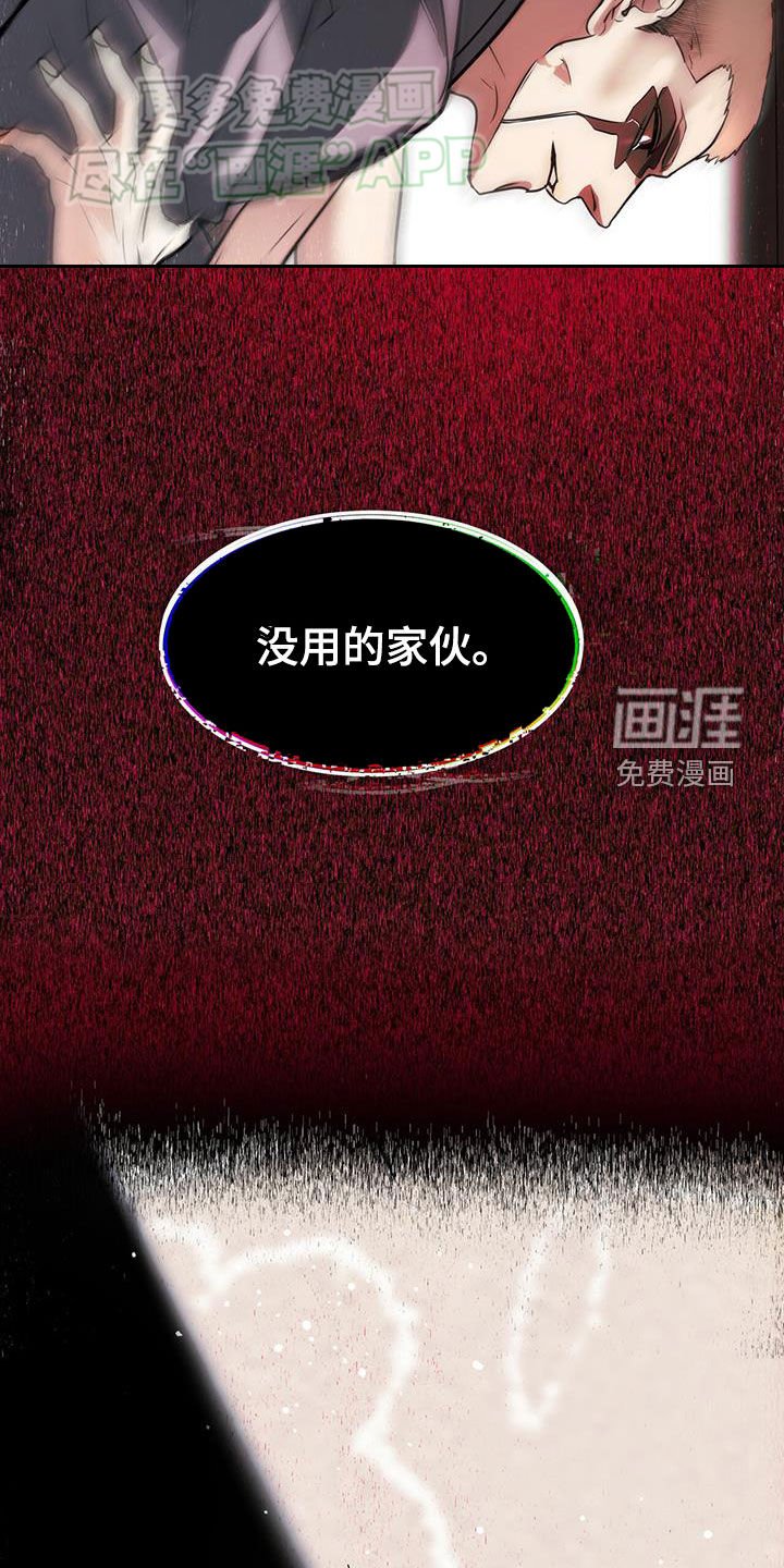 第67章：胆小鬼