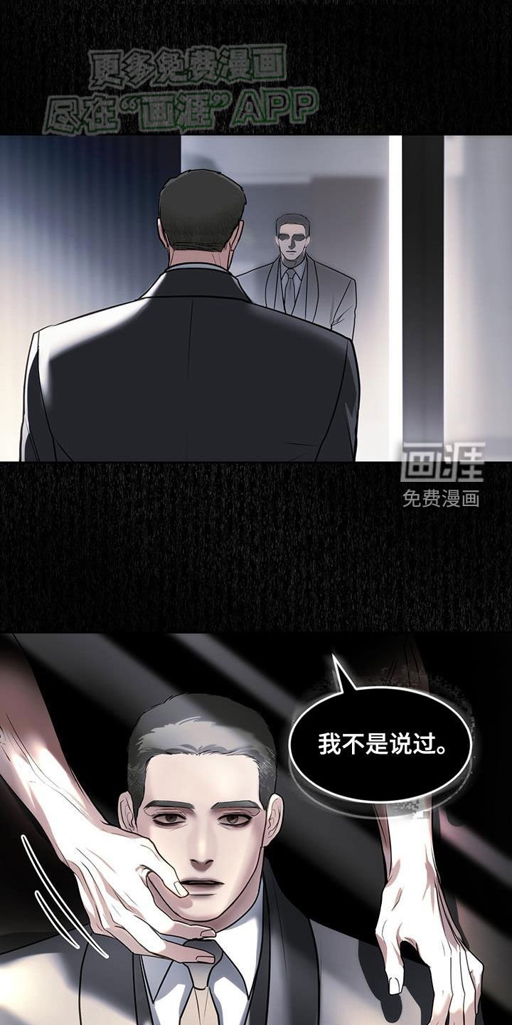第67章：胆小鬼