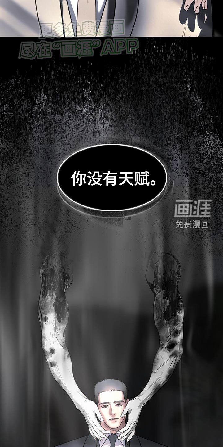 第67章：胆小鬼