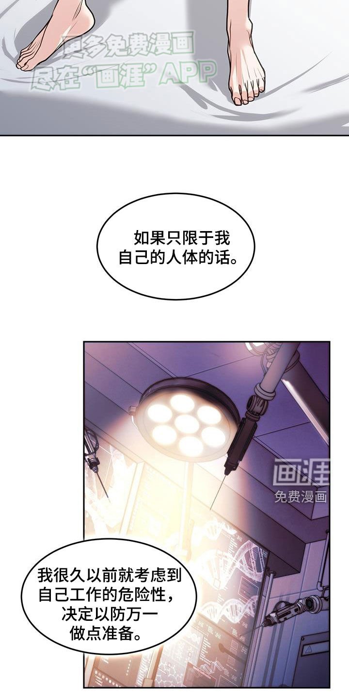 第68章：重生