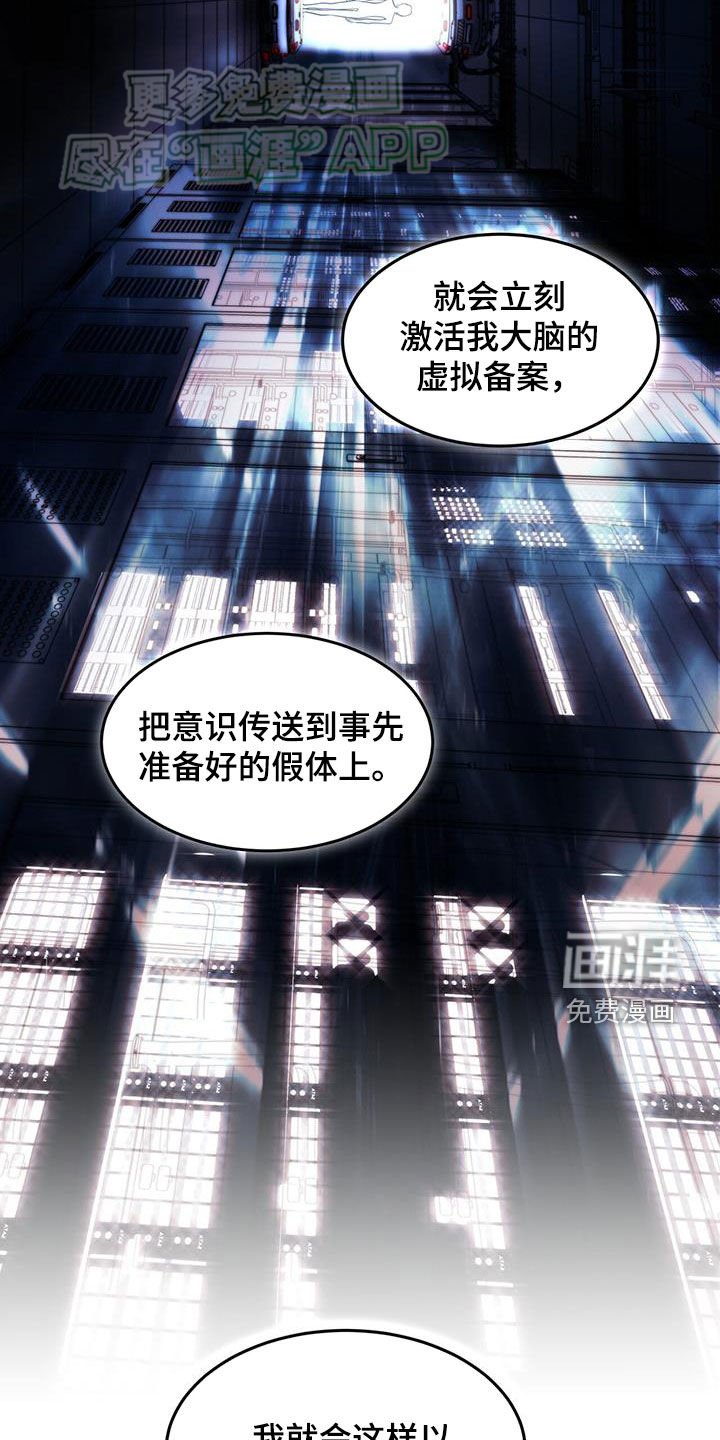 第68章：重生