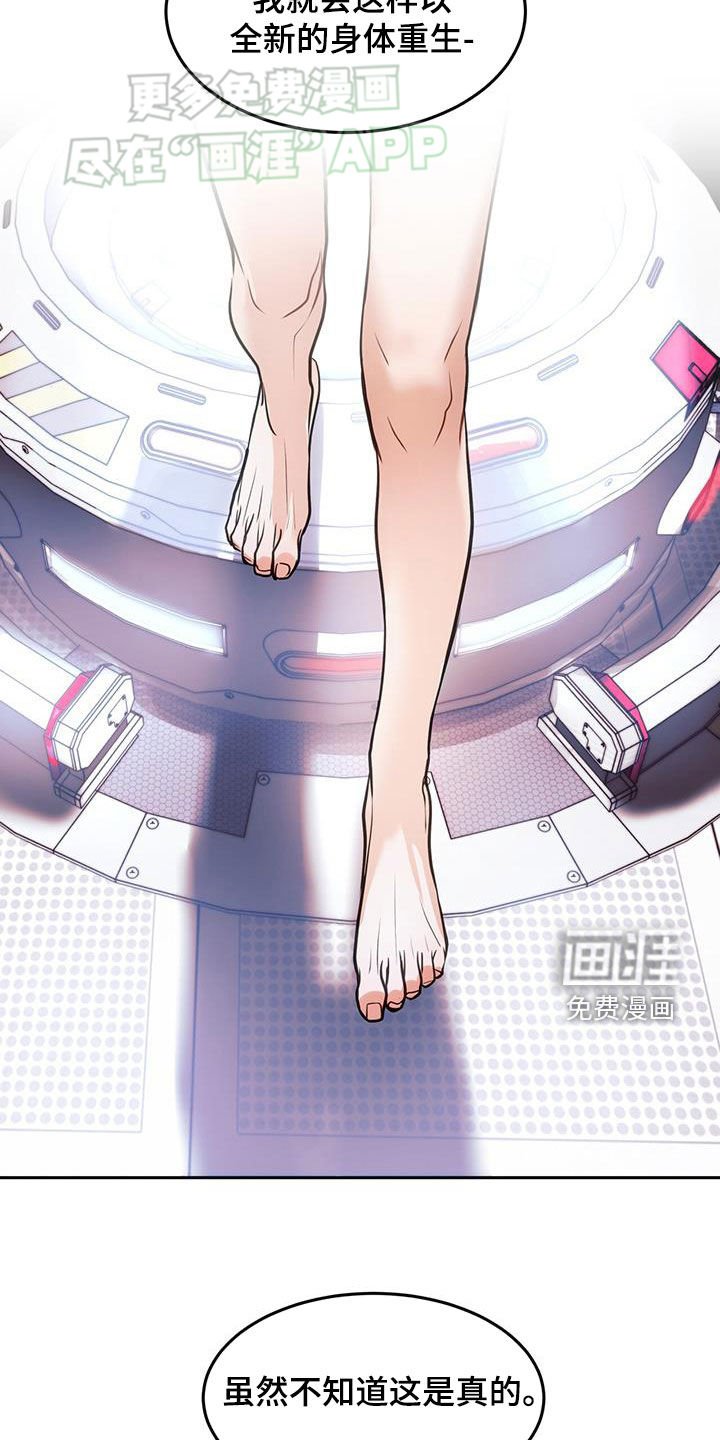 第68章：重生