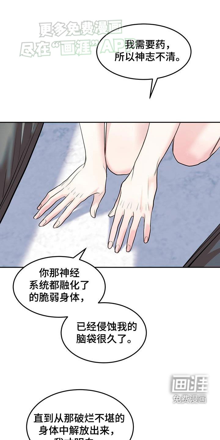 第69章：太可恶了