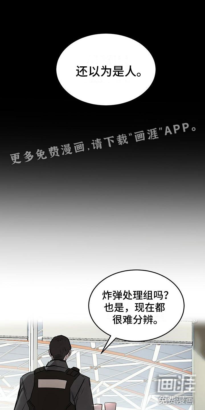 第7章：幸存者