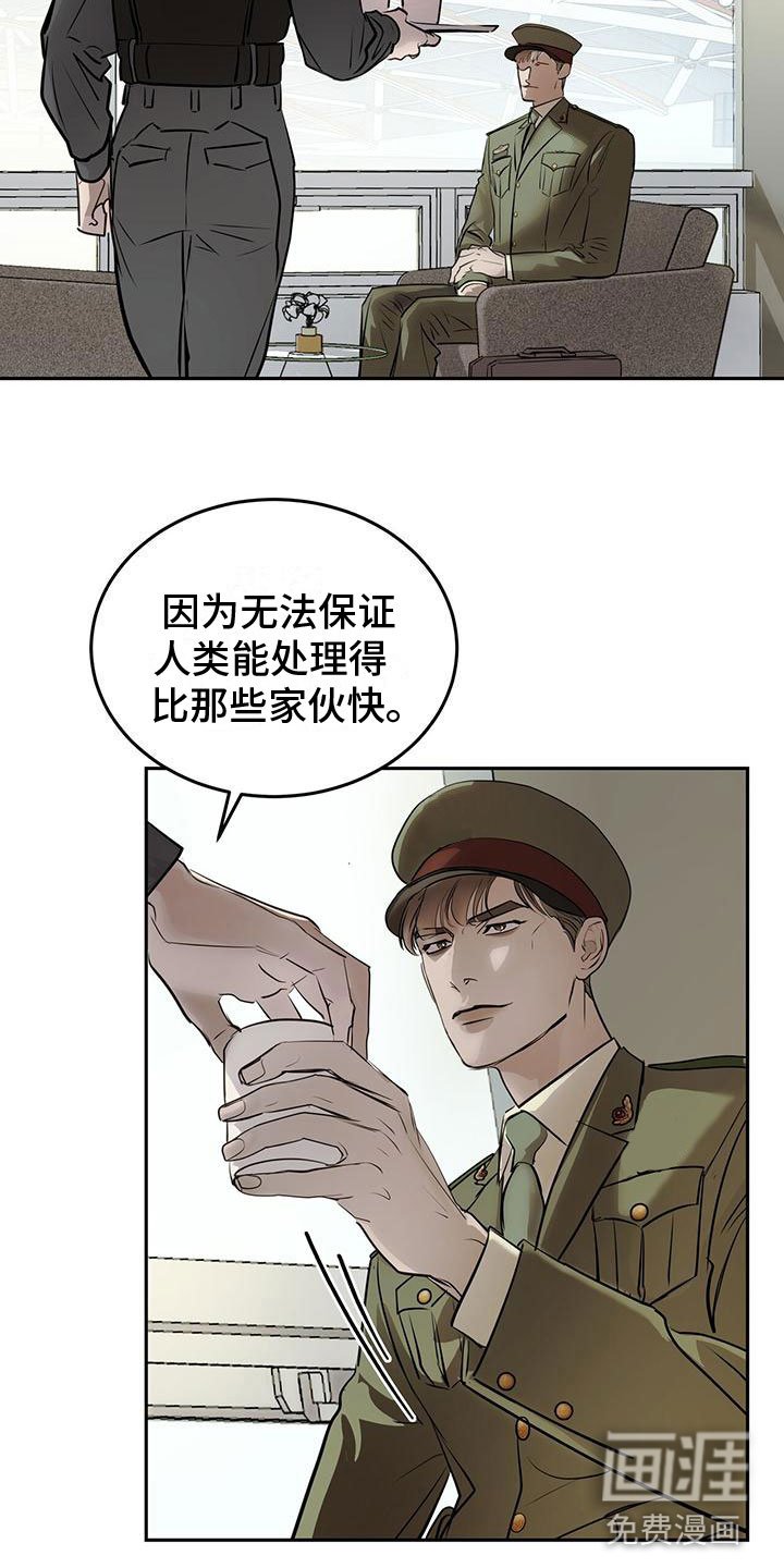 第7章：幸存者
