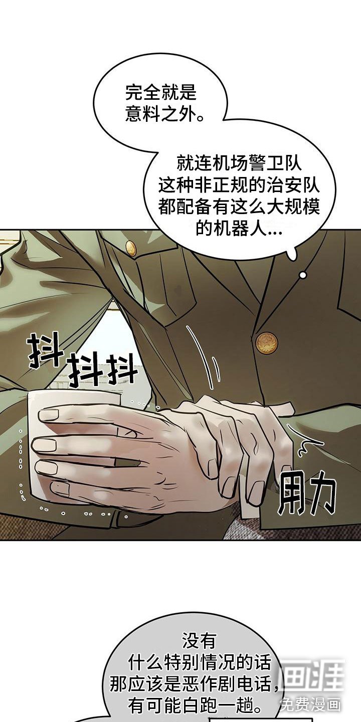 第7章：幸存者