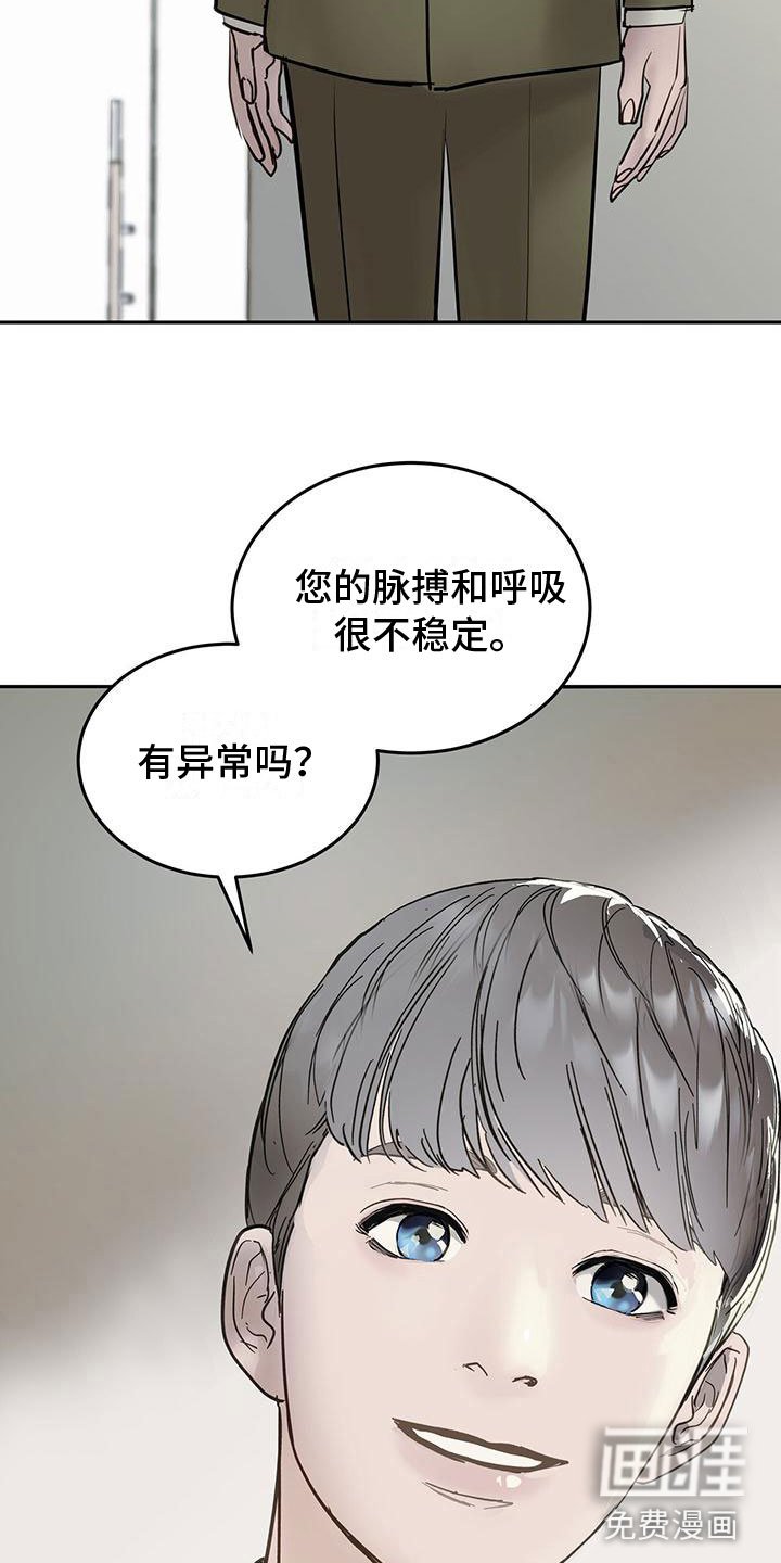 第7章：幸存者