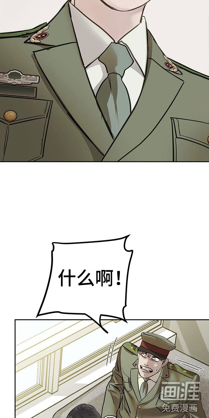 第7章：幸存者
