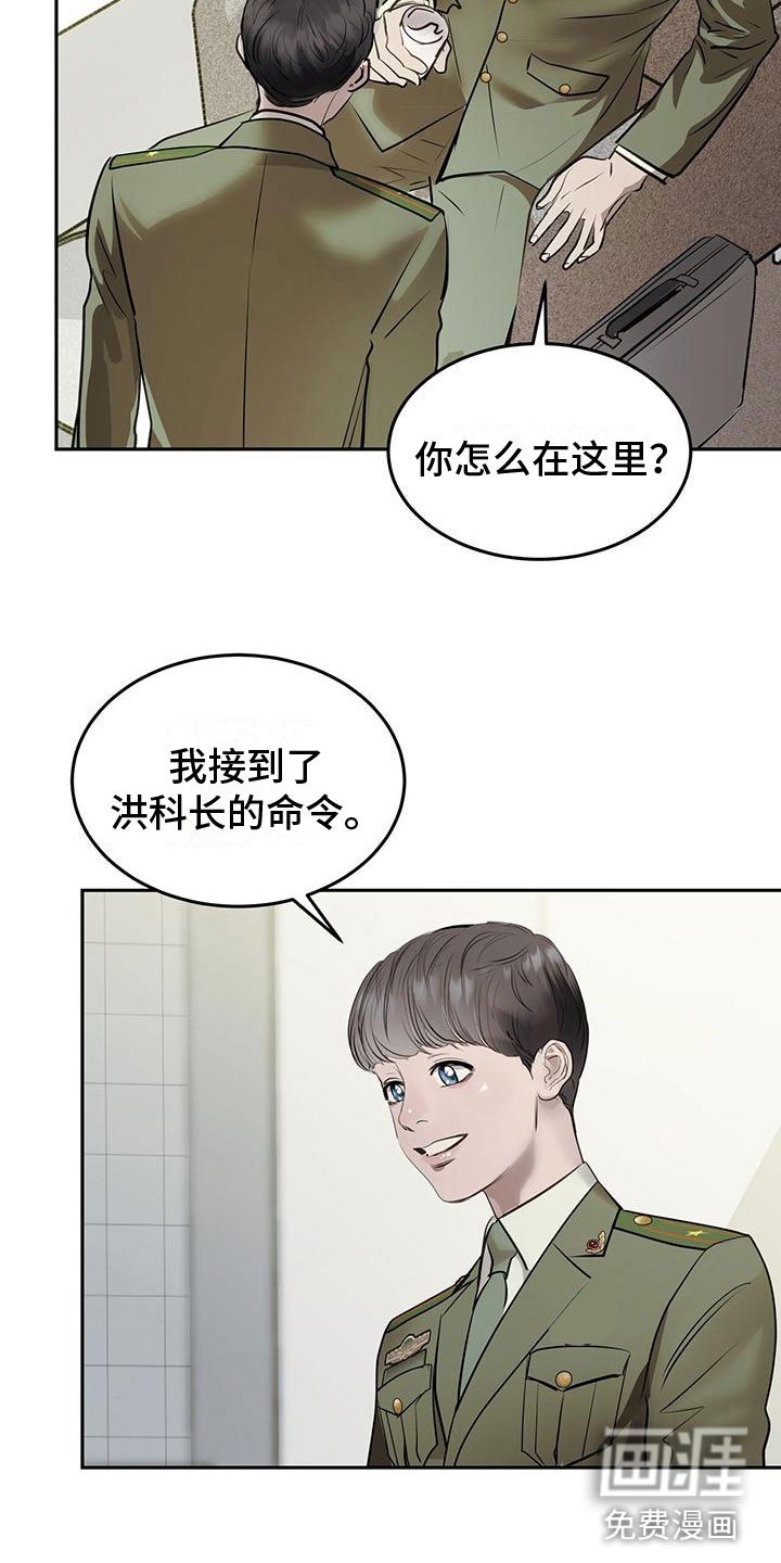 第7章：幸存者