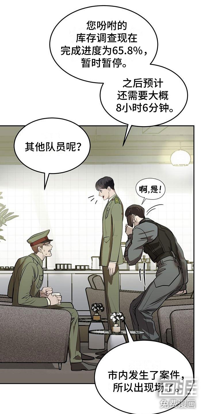 第7章：幸存者