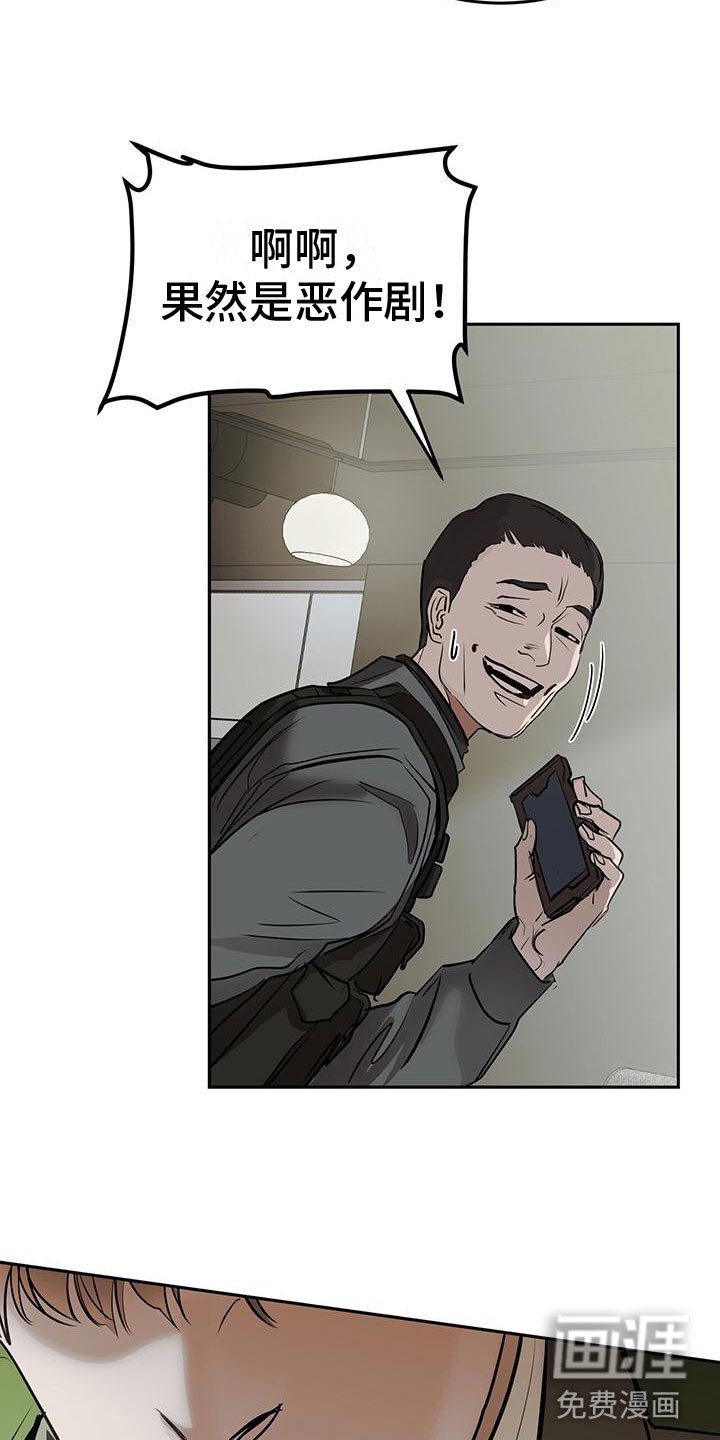 第7章：幸存者