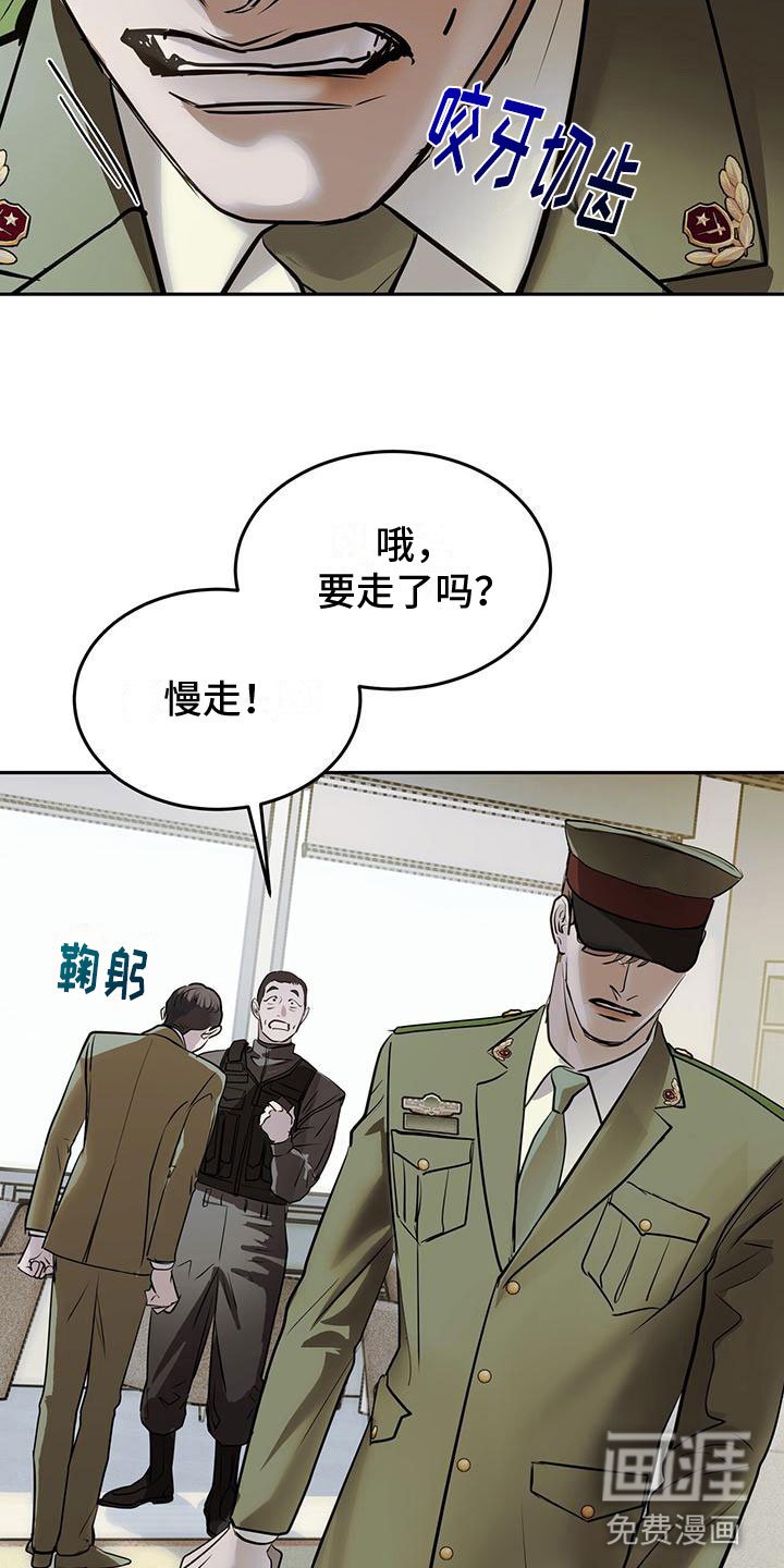 第7章：幸存者