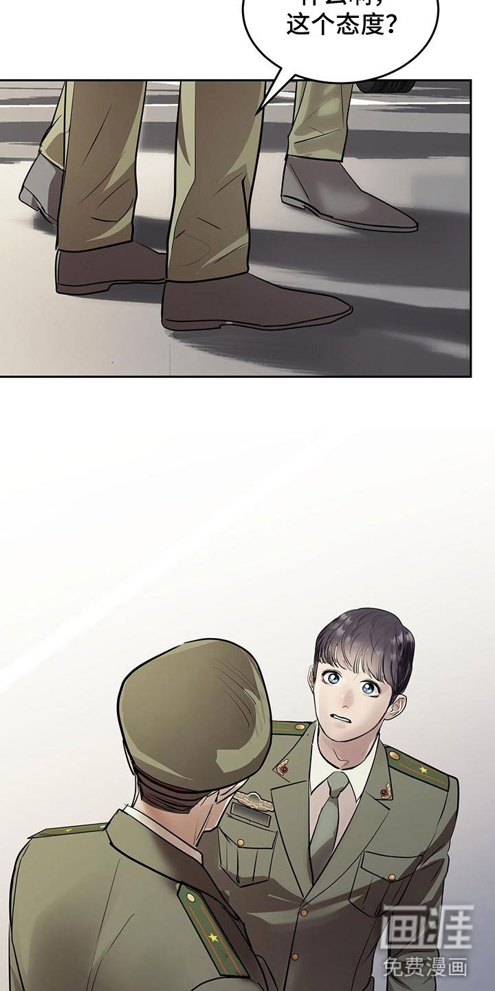 第7章：幸存者