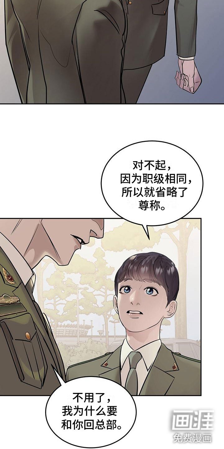 第7章：幸存者
