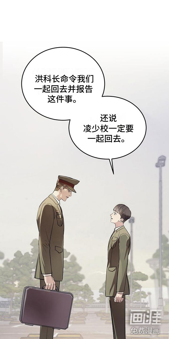 第7章：幸存者