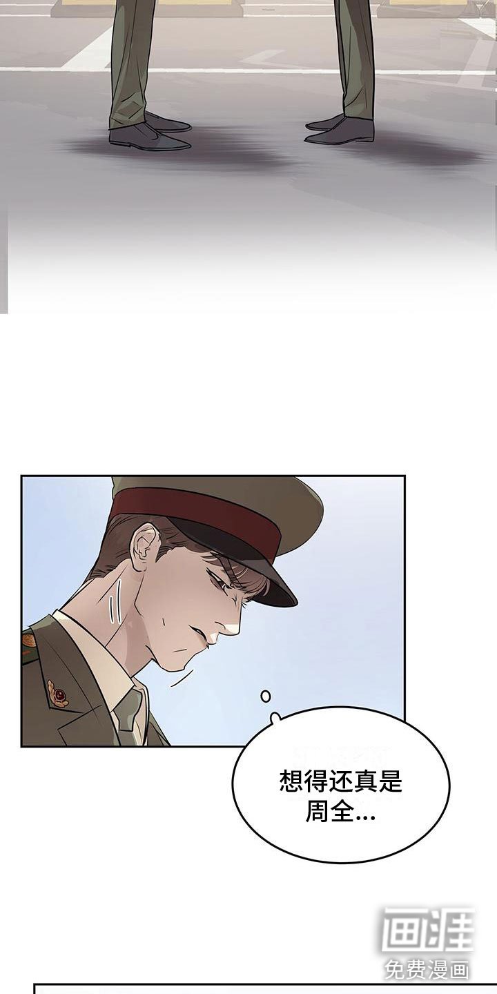 第7章：幸存者